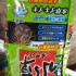 Phân Gex xanh cho cây thủy sinh